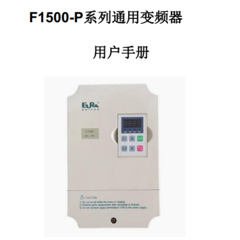 F1500-P手冊(cè).png