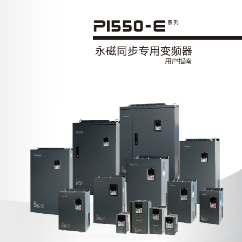 PI550-E普傳變頻器.png
