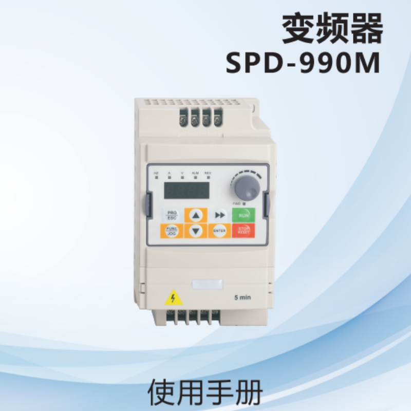 SPD-990M手冊(cè).png