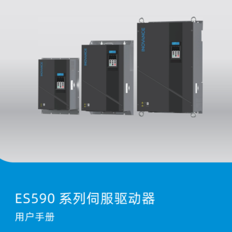 ES590用戶手冊.png
