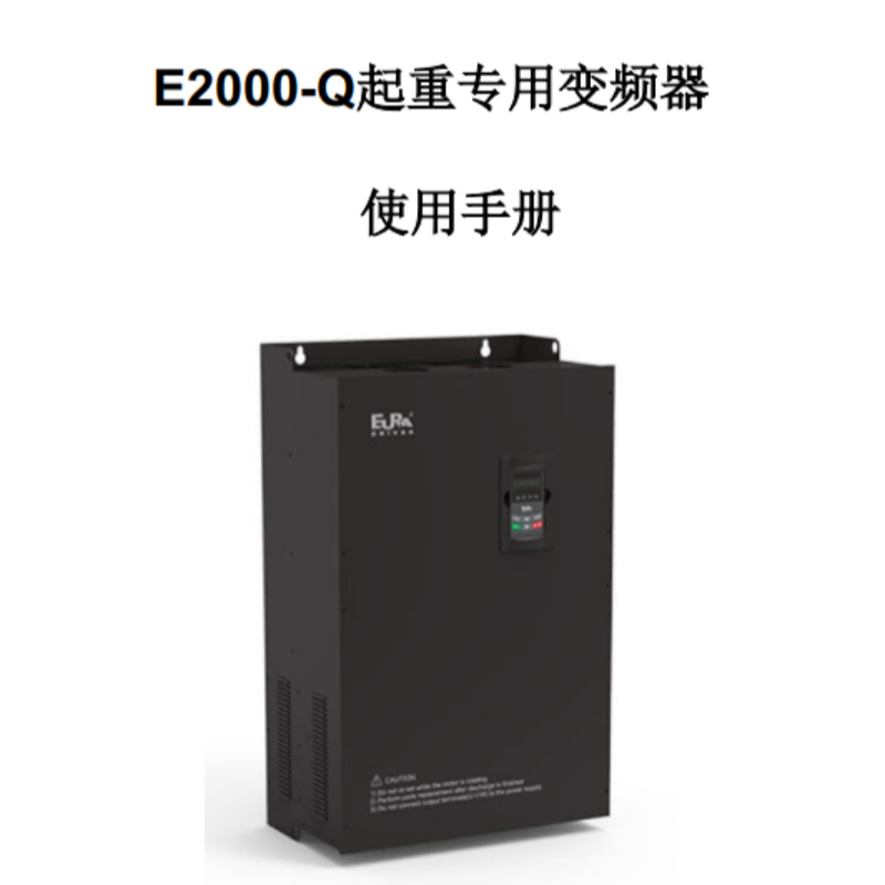 E2000-Q手冊(cè).png