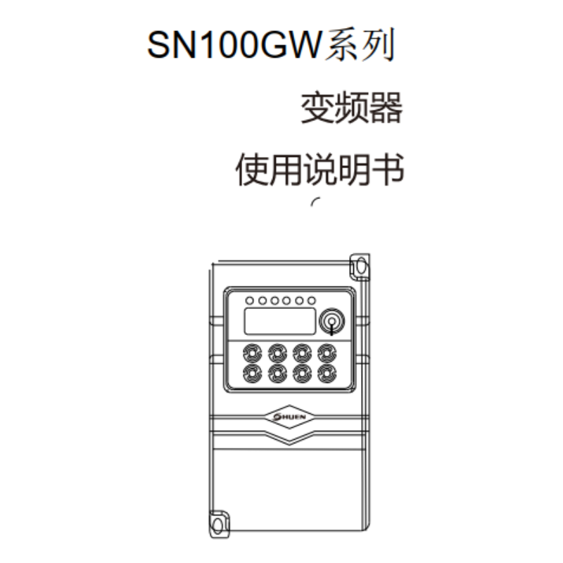 SN100GW系列手冊(cè).png