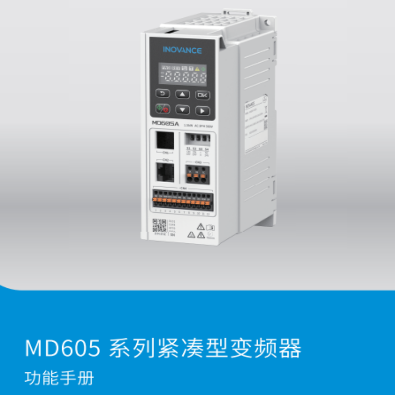 MD605功能手冊.png