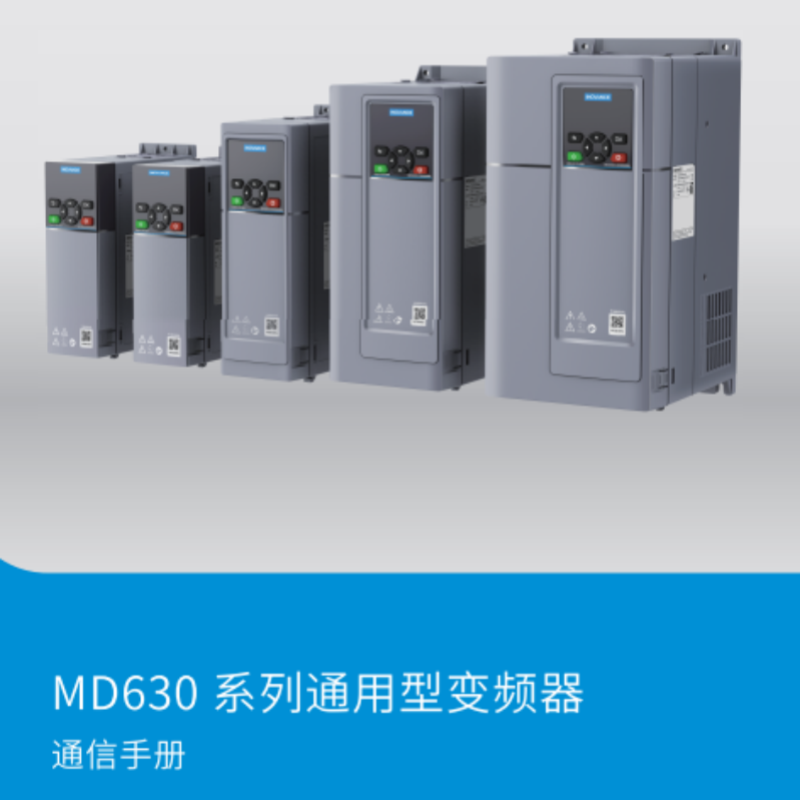 MD630通訊手冊.png