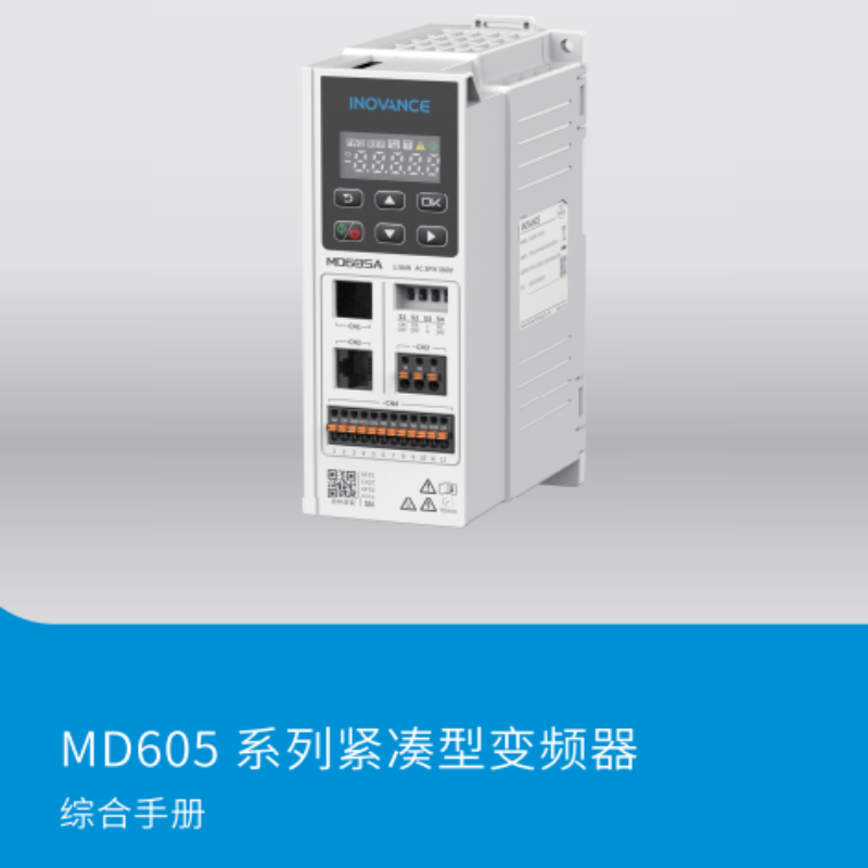MD605綜合手冊.png