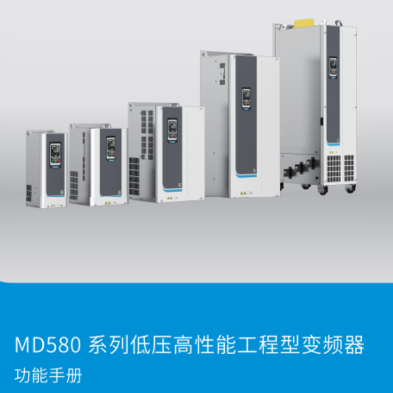 MD580功能手冊(cè).png