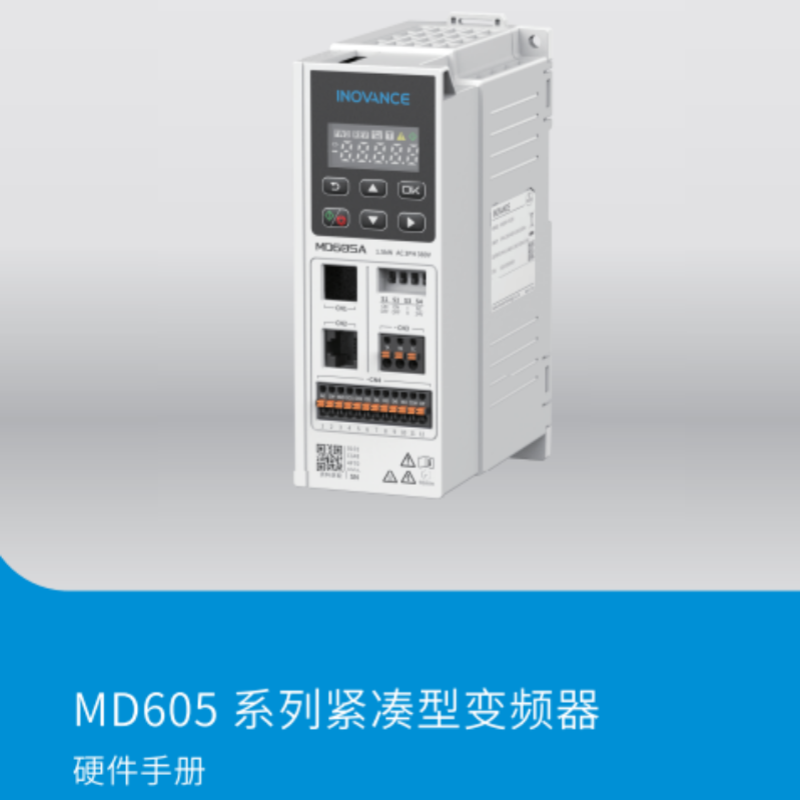 MD605硬件手冊.png
