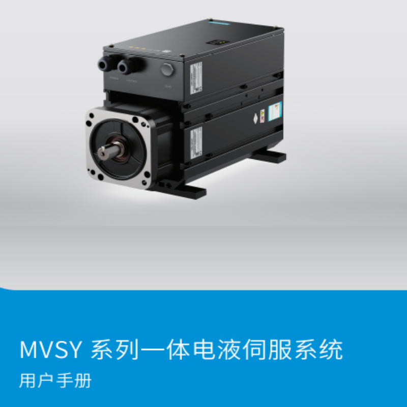 MVSY系列用戶手冊.png