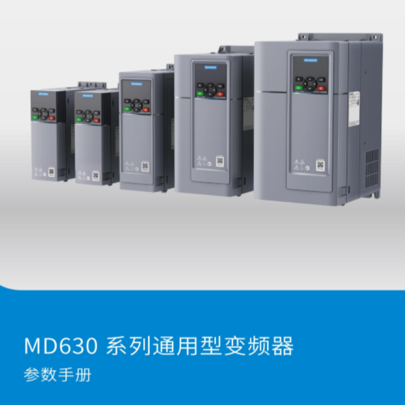 MD630參數(shù)手冊.png