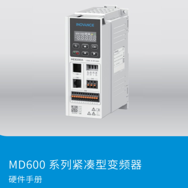 MD600硬件手冊.png