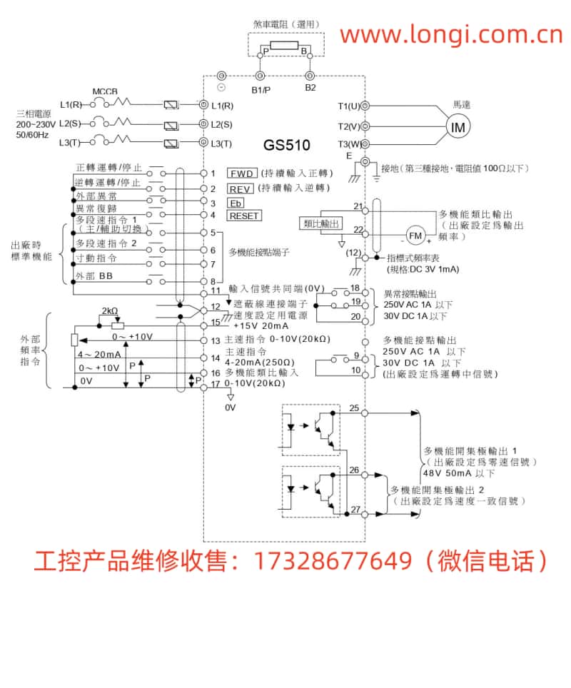 TECO G510標(biāo)注配線圖.jpg TECO G510標(biāo)注配線圖.jpg