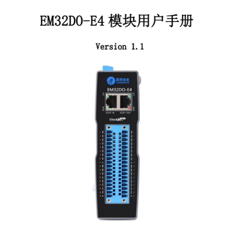 EM32D0-E4模塊手冊.png