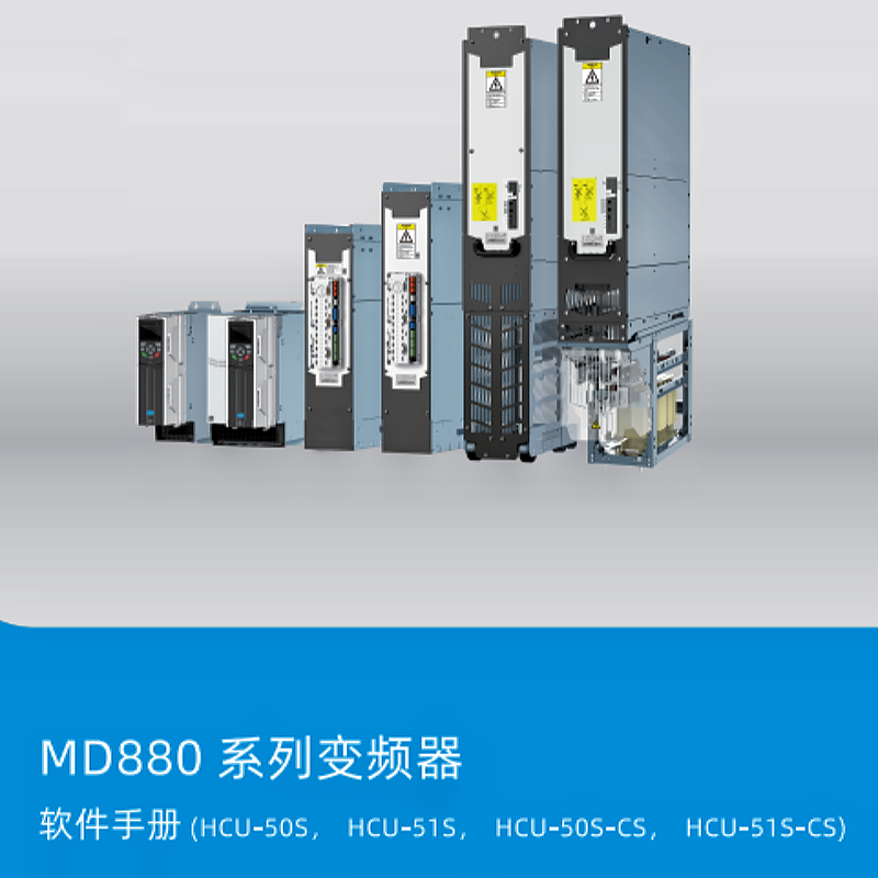 MD880硬件手冊S系列.png
