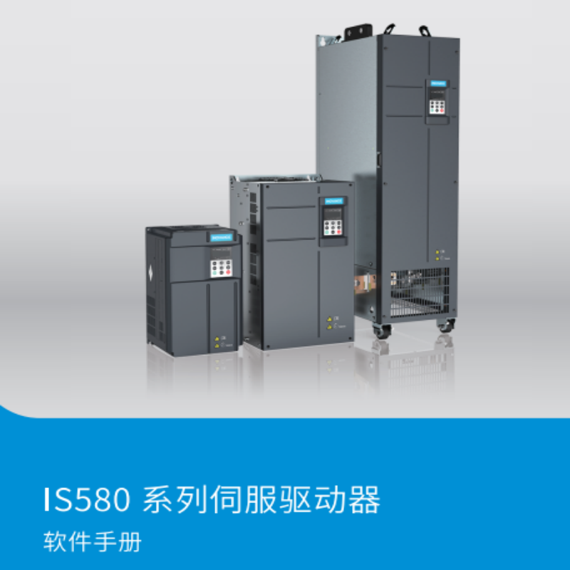 IS580軟件手冊.png