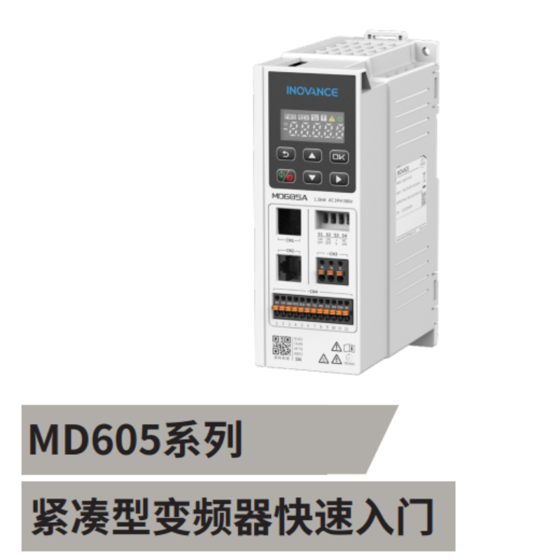 MD605快速入門.png