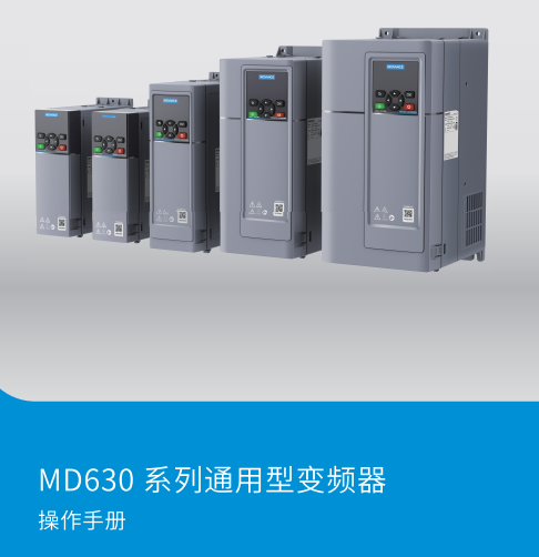 MD630操作手冊.png