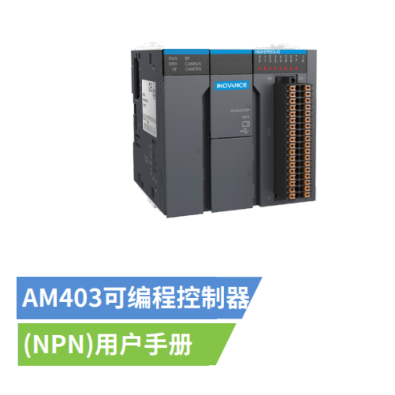 AM403(NPN)手冊(cè).png