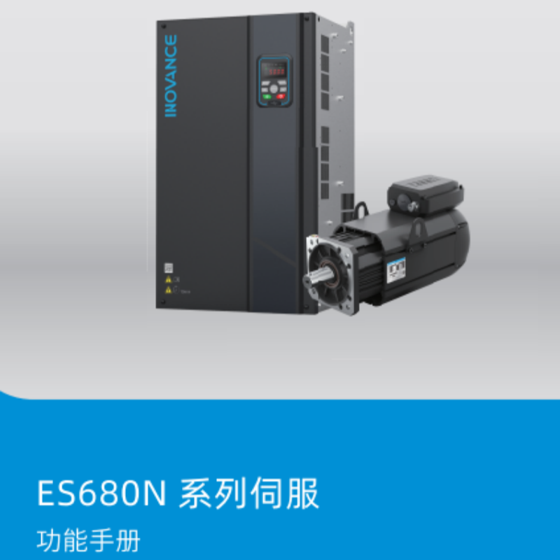 ES680N功能手冊.png