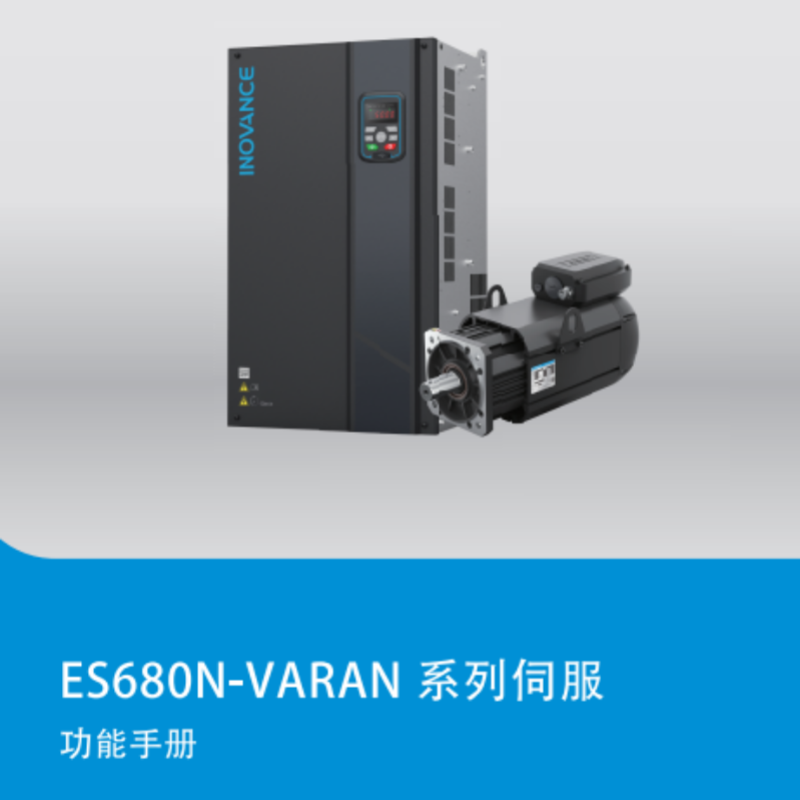 ES680N-VARAN功能手冊.png