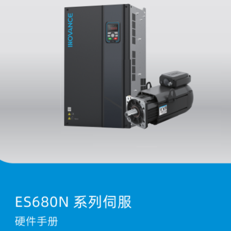 ES680N硬件手冊.png