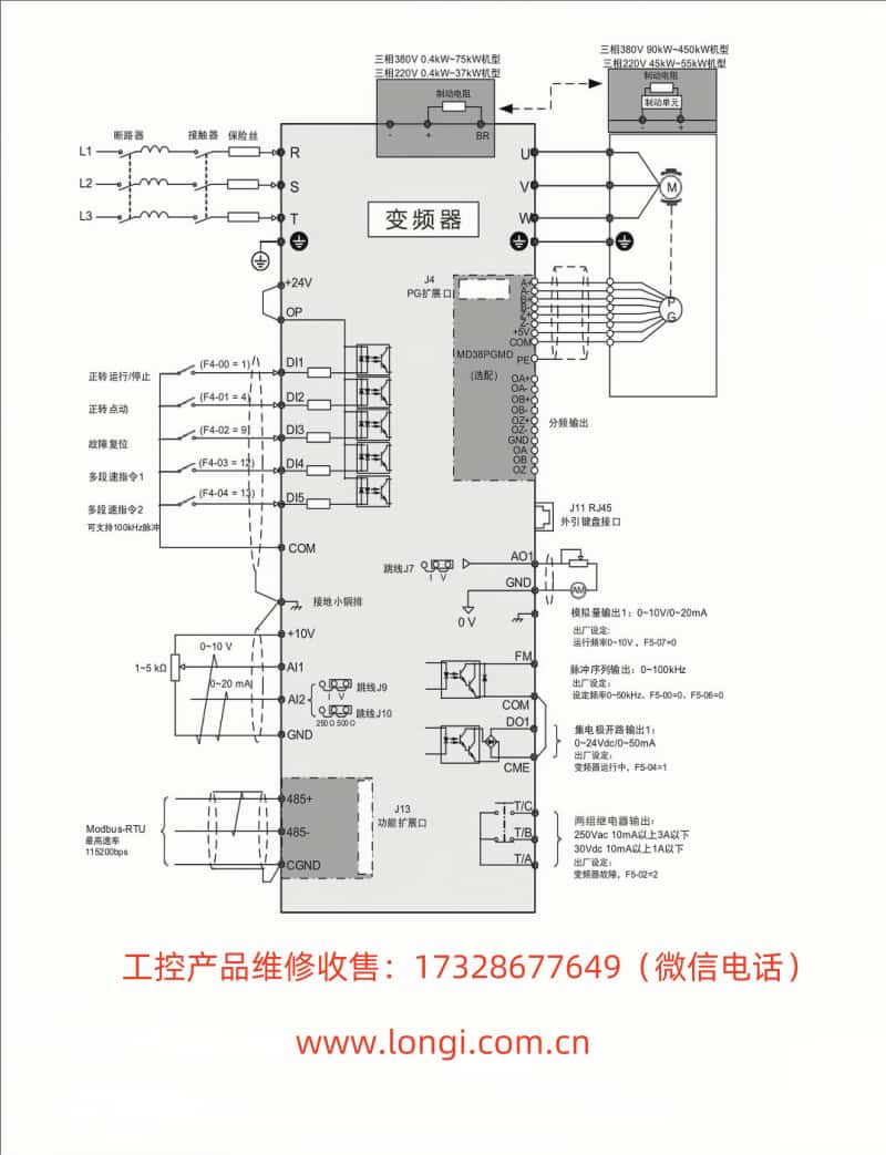 RCP900標(biāo)準(zhǔn)配線(xiàn)圖.jpg