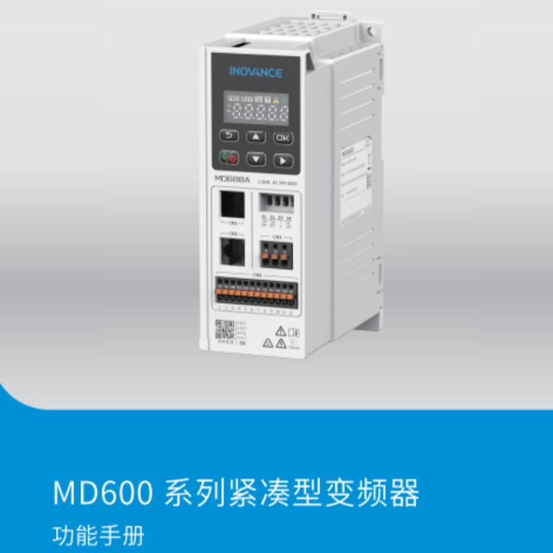 MD600功能手冊.png