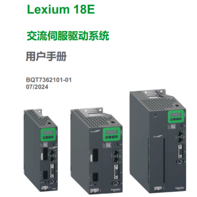 LXM18E伺服用戶手冊(cè).png