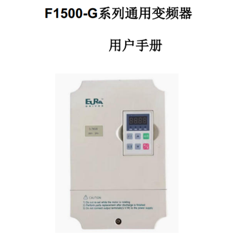 F1500-G手冊(cè).png