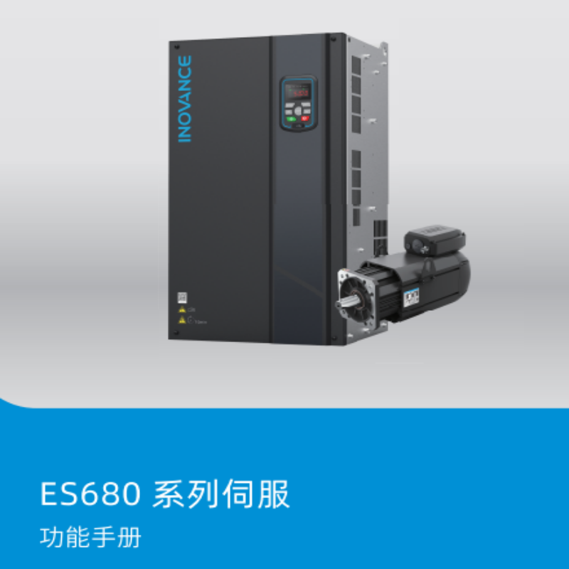 ES680功能手冊.png