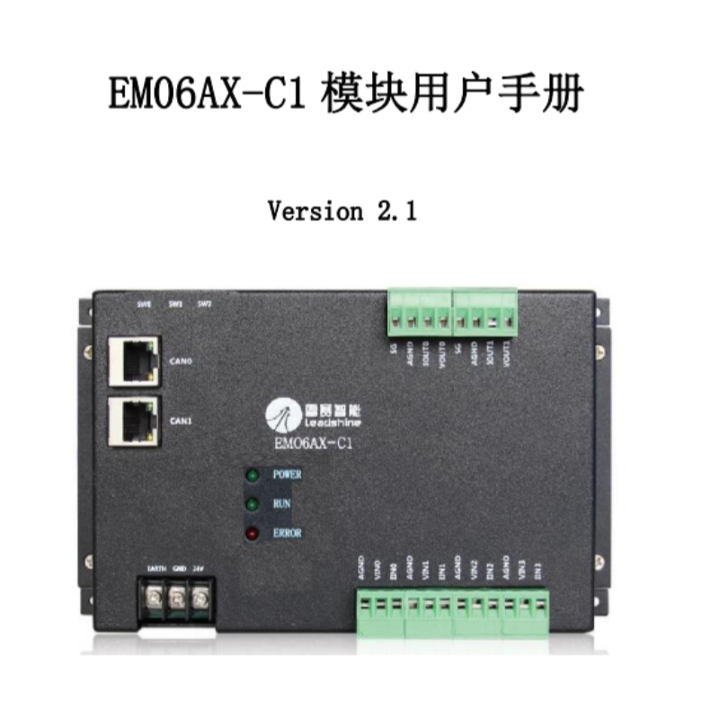 EM06AX-C1模塊手冊.png