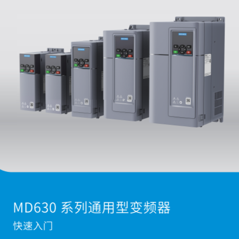 MD630快速入門.png