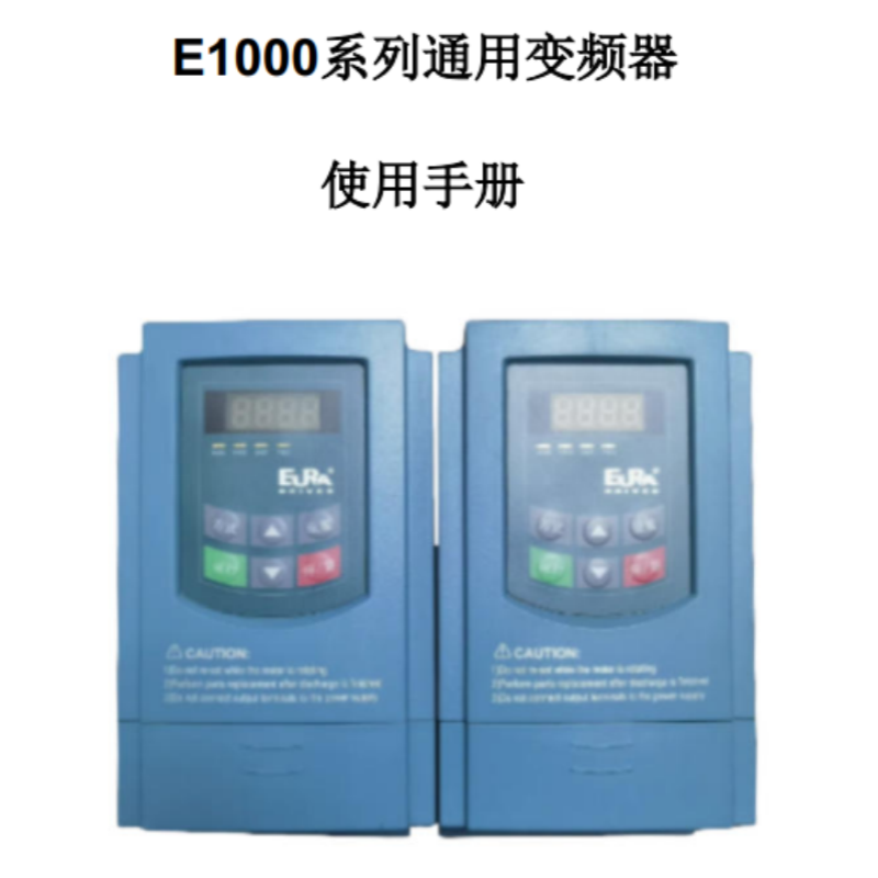 E1000手冊(cè).png