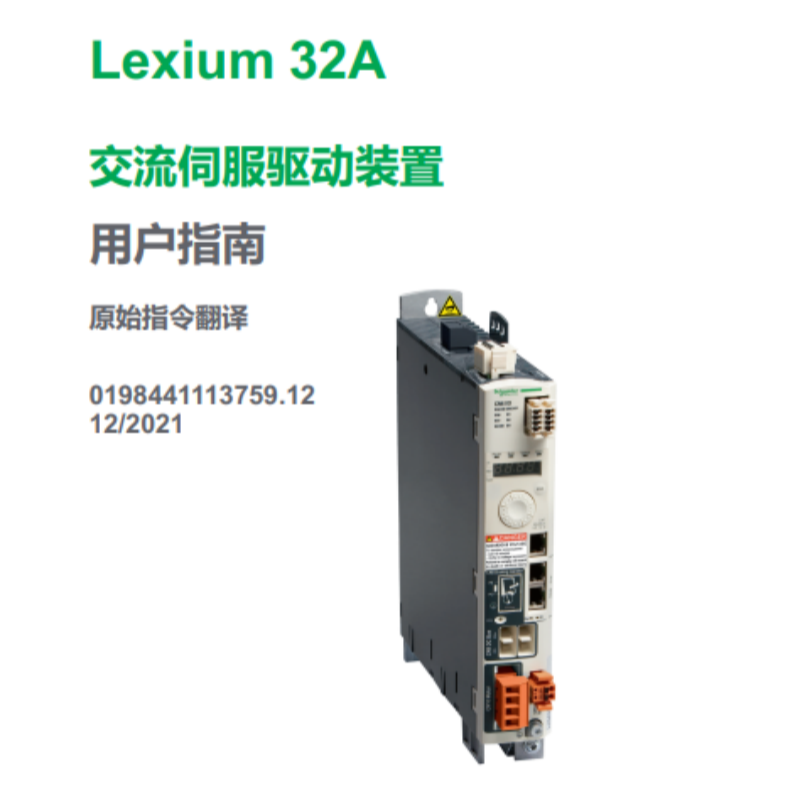LXM32A伺服指南.png