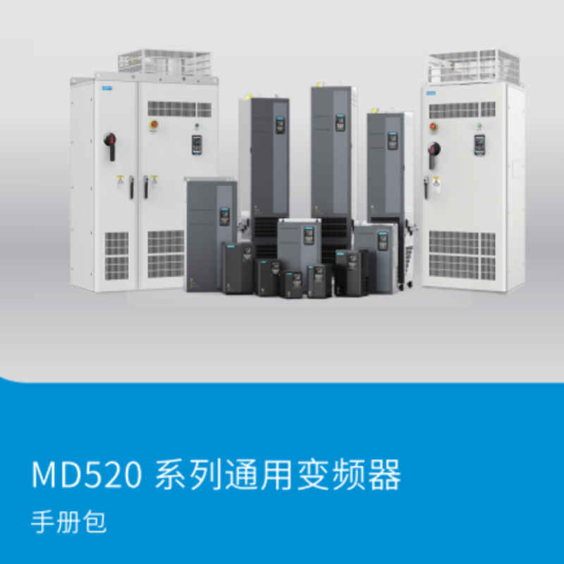 MD520手冊包.png