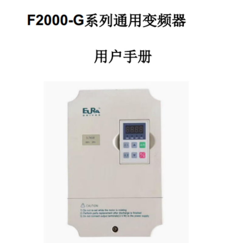 F2000-G手冊(cè).png