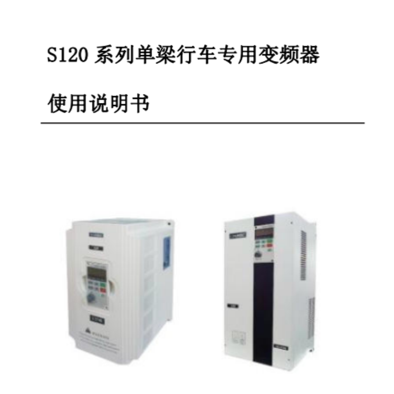 S120變頻器手冊(cè).png