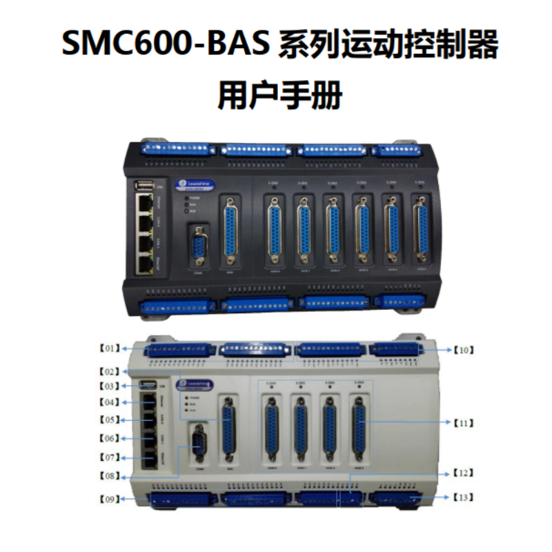 SMC600-BAS手冊(cè).png