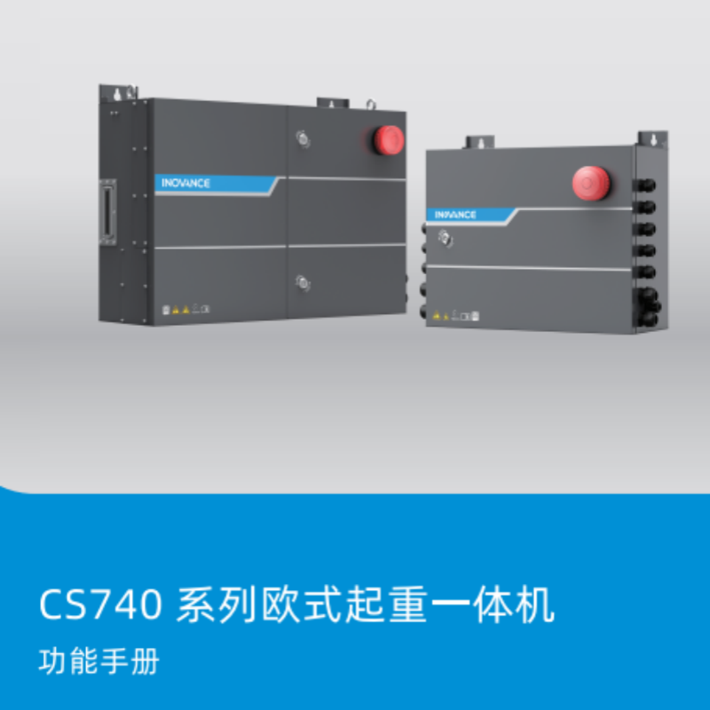CS740一體機(jī)功能手冊(cè).png