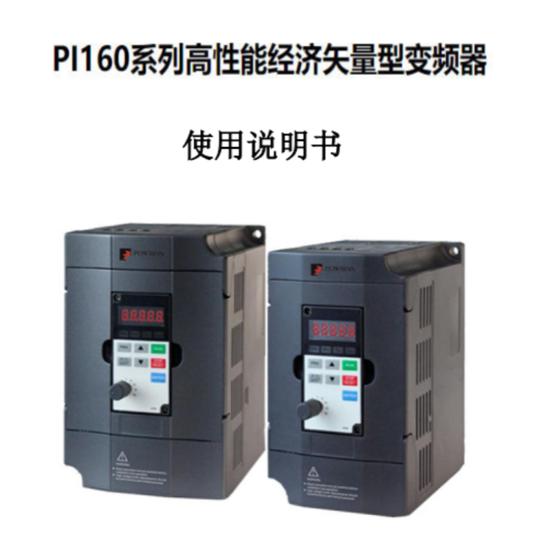 PI160普傳變頻器.png