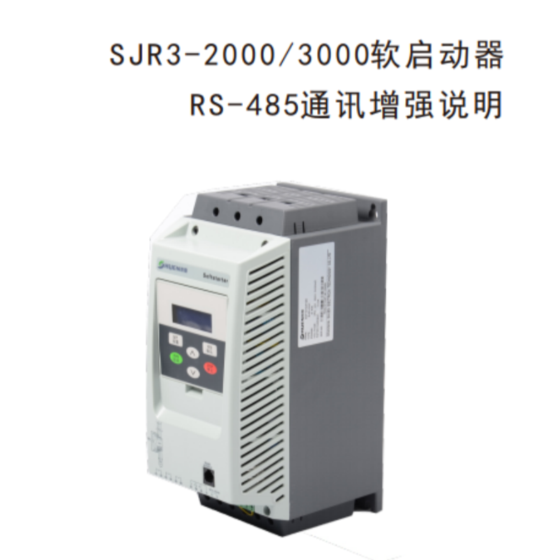 SJR3通訊手冊.png