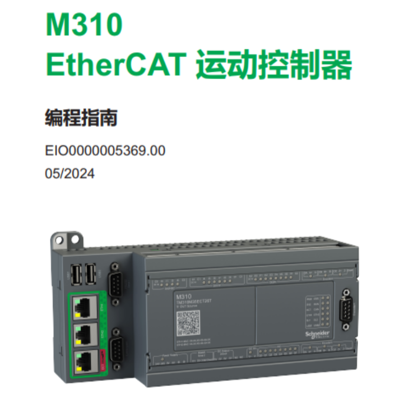 M310PLC編程指南.png