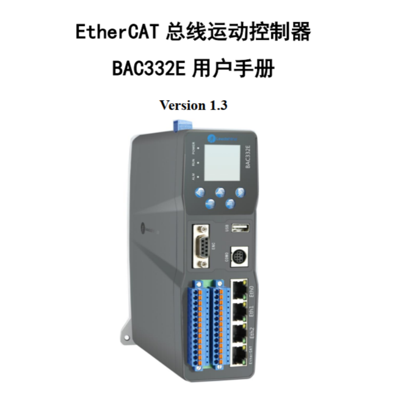 BAC332E手冊(cè).png