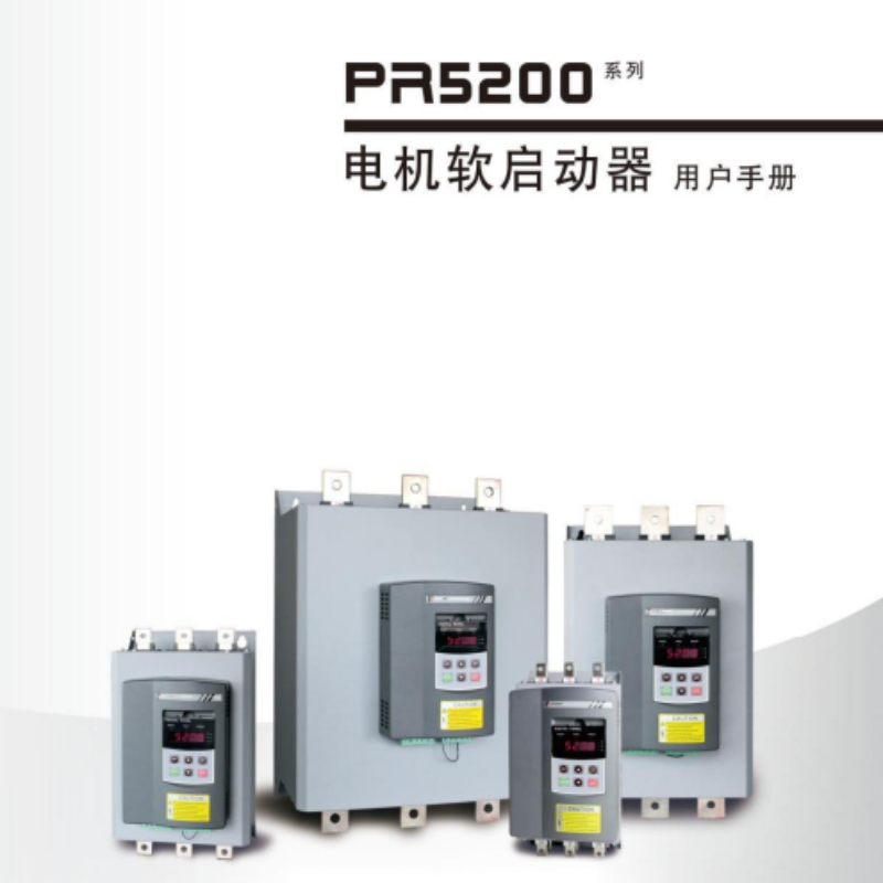 PR5200普傳軟啟動.png